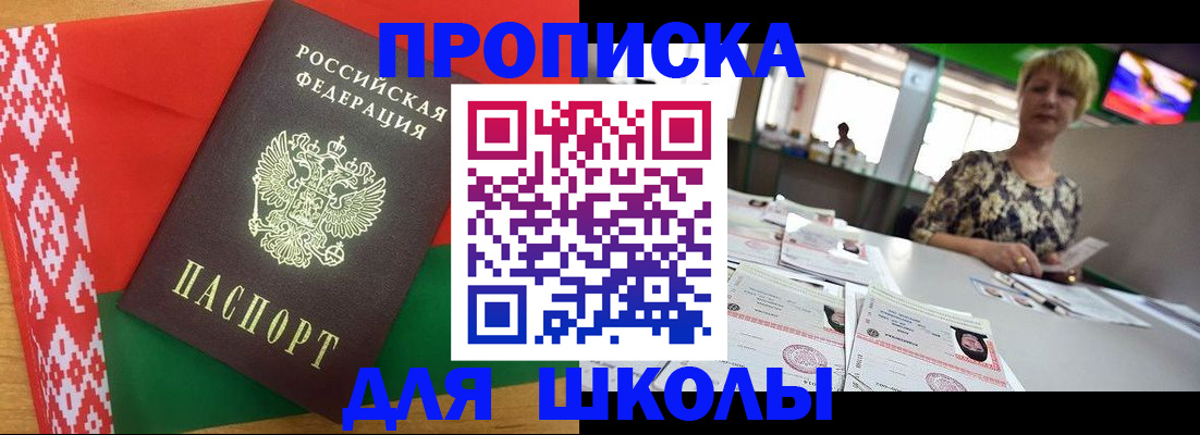 временная регистрация законно в Сысерти