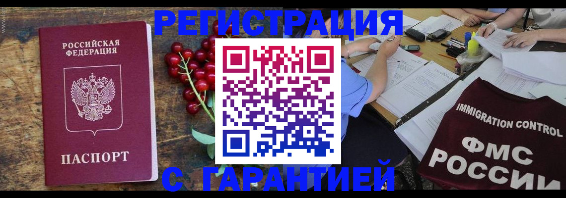 прописка гарантия в Сысерти