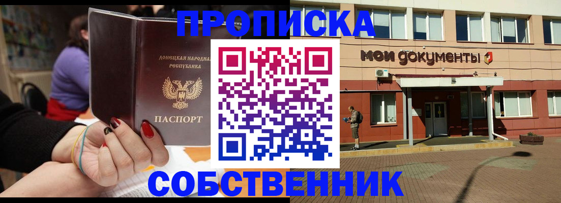 прописка для работы в Сысерти