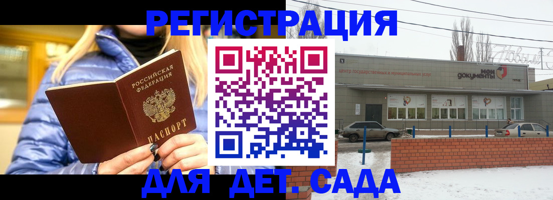 прописка для работы в Сысерти
