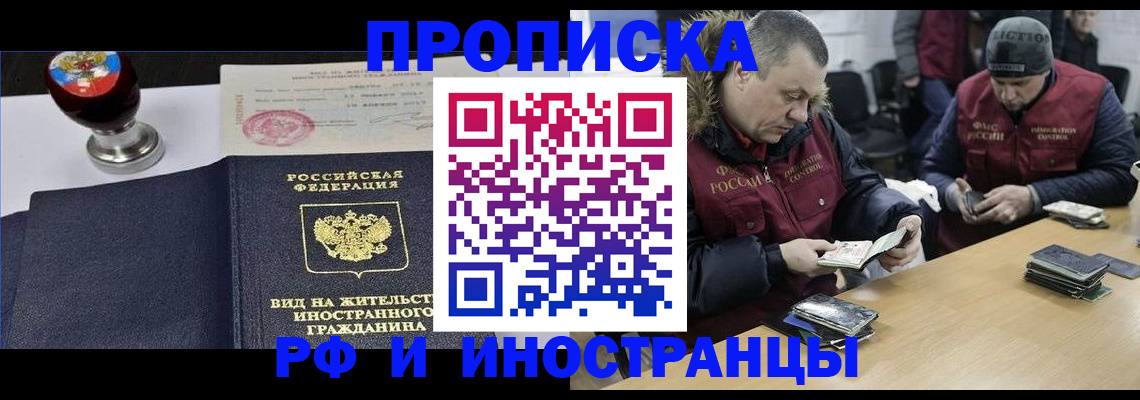 временная регистрация для всех в Сысерти